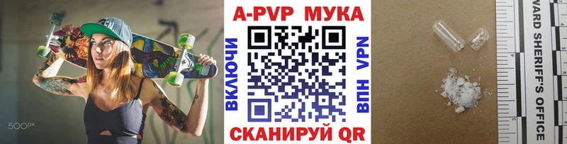 APVP Соль  Златоуст 