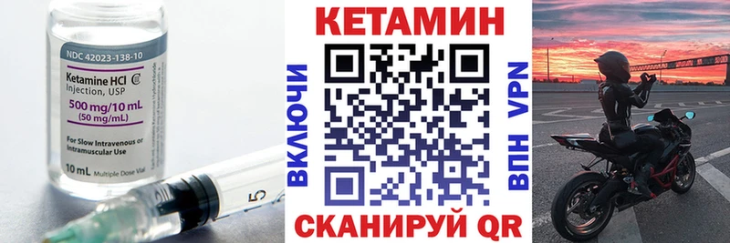 Кетамин VHQ  Златоуст 