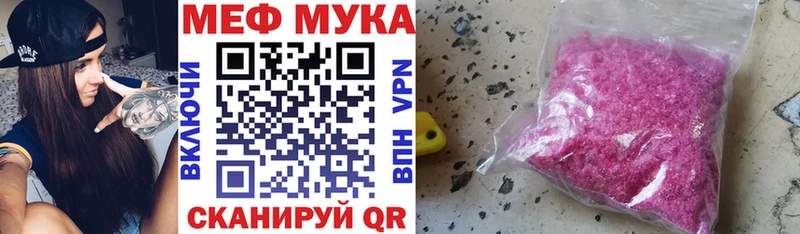 kraken рабочий сайт  shop наркотические препараты  МЯУ-МЯУ VHQ  Златоуст 
