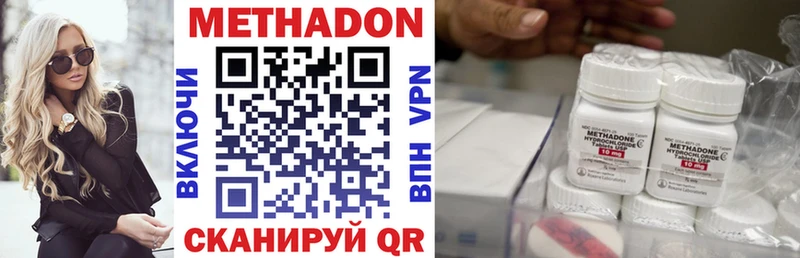 МЕТАДОН мёд  купить наркотики цена  Златоуст 